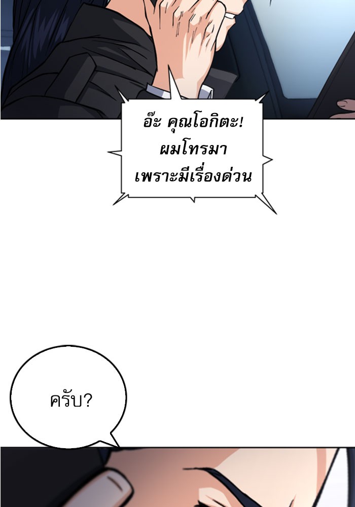 Seoul Station Druid ตอนที่46 (12)