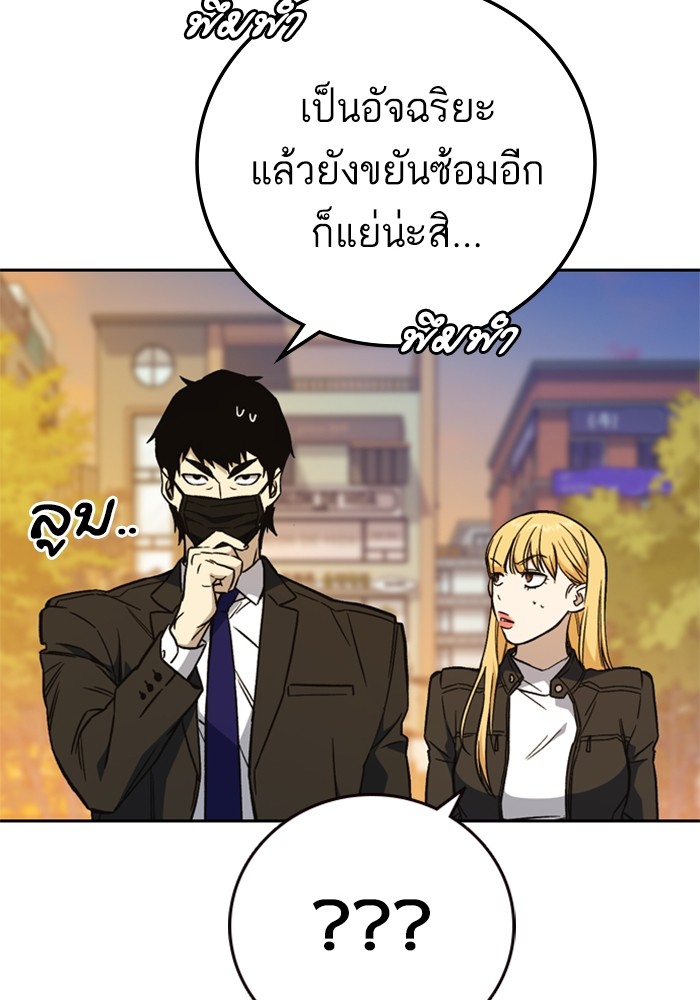 study group ตอนที่ 201 (59)