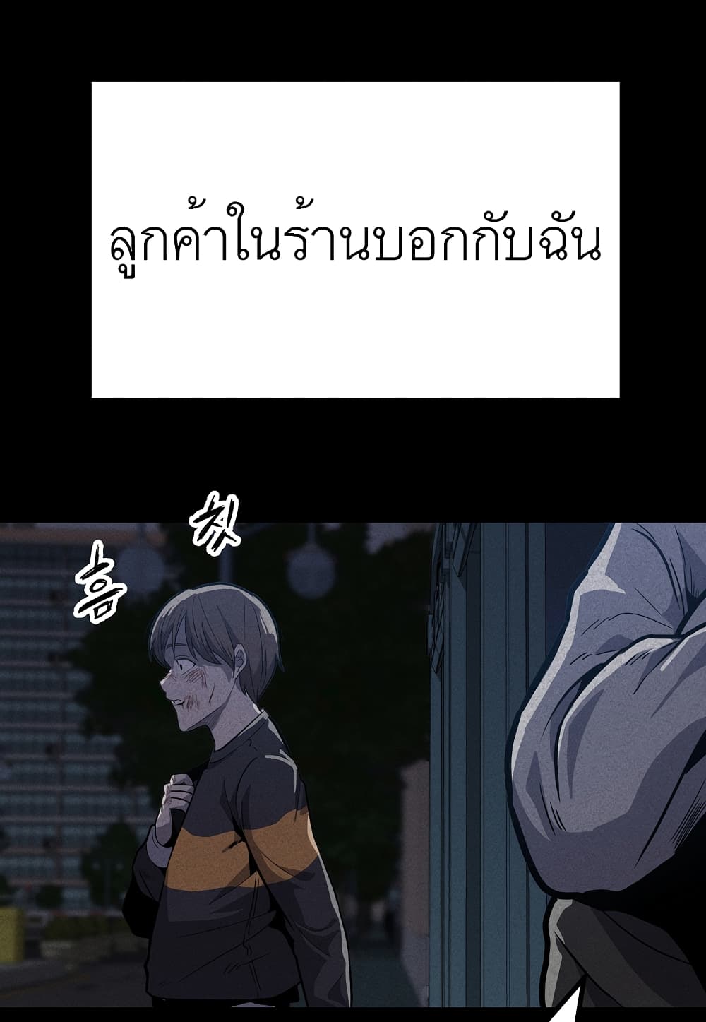 Level Berserker ตอนที่ 10 (31)