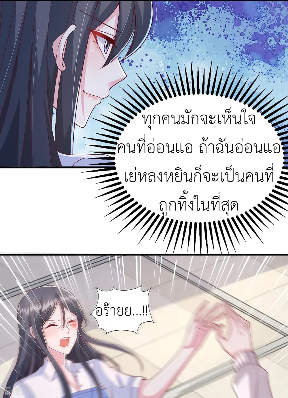 The Big Guy calls me Little Ancestor ตอนที่ 103 (4)