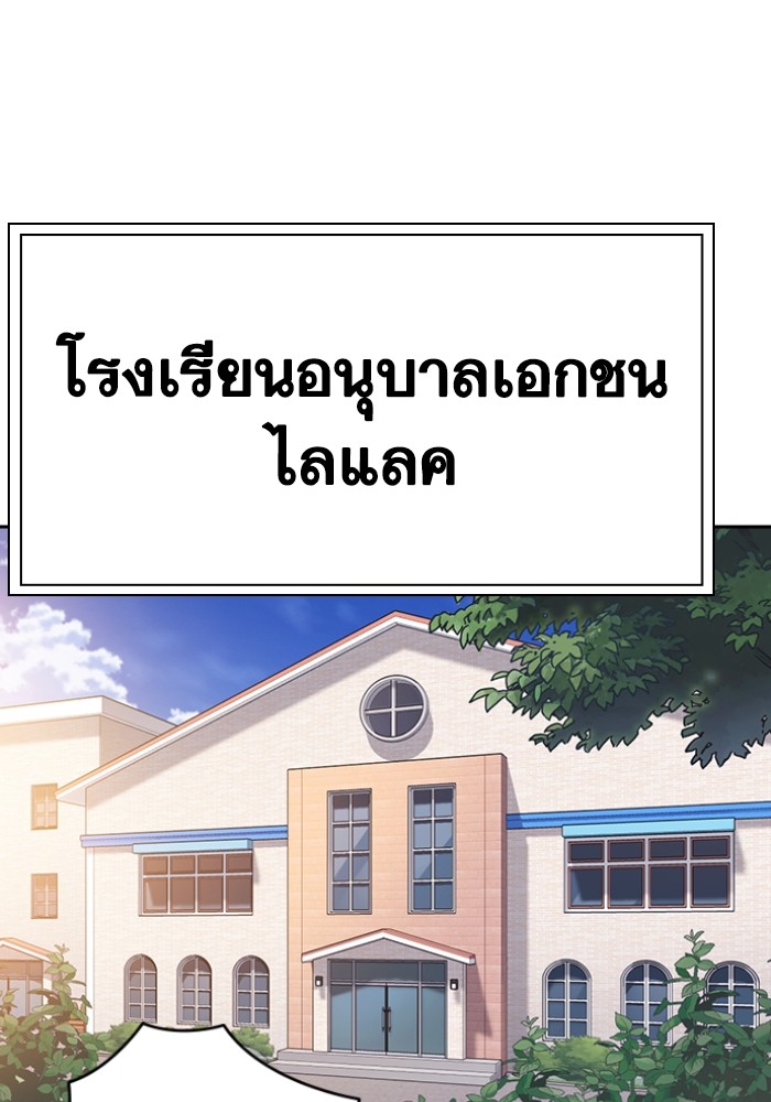 study group ตอนที่ 197 (132)