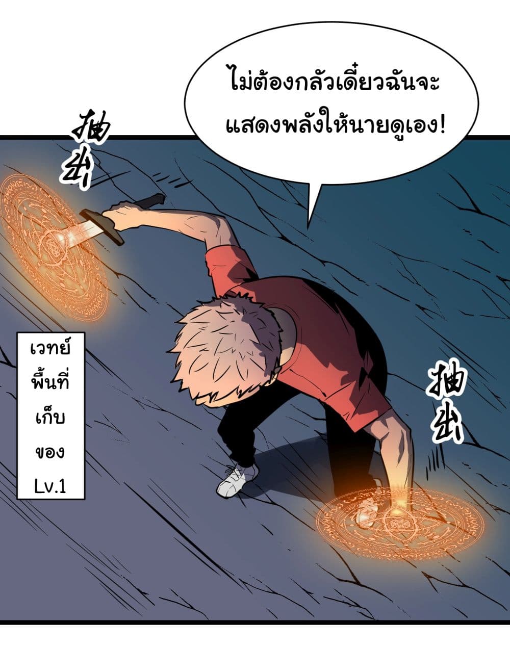 All demons are my servants ตอนที่ 1 (55)