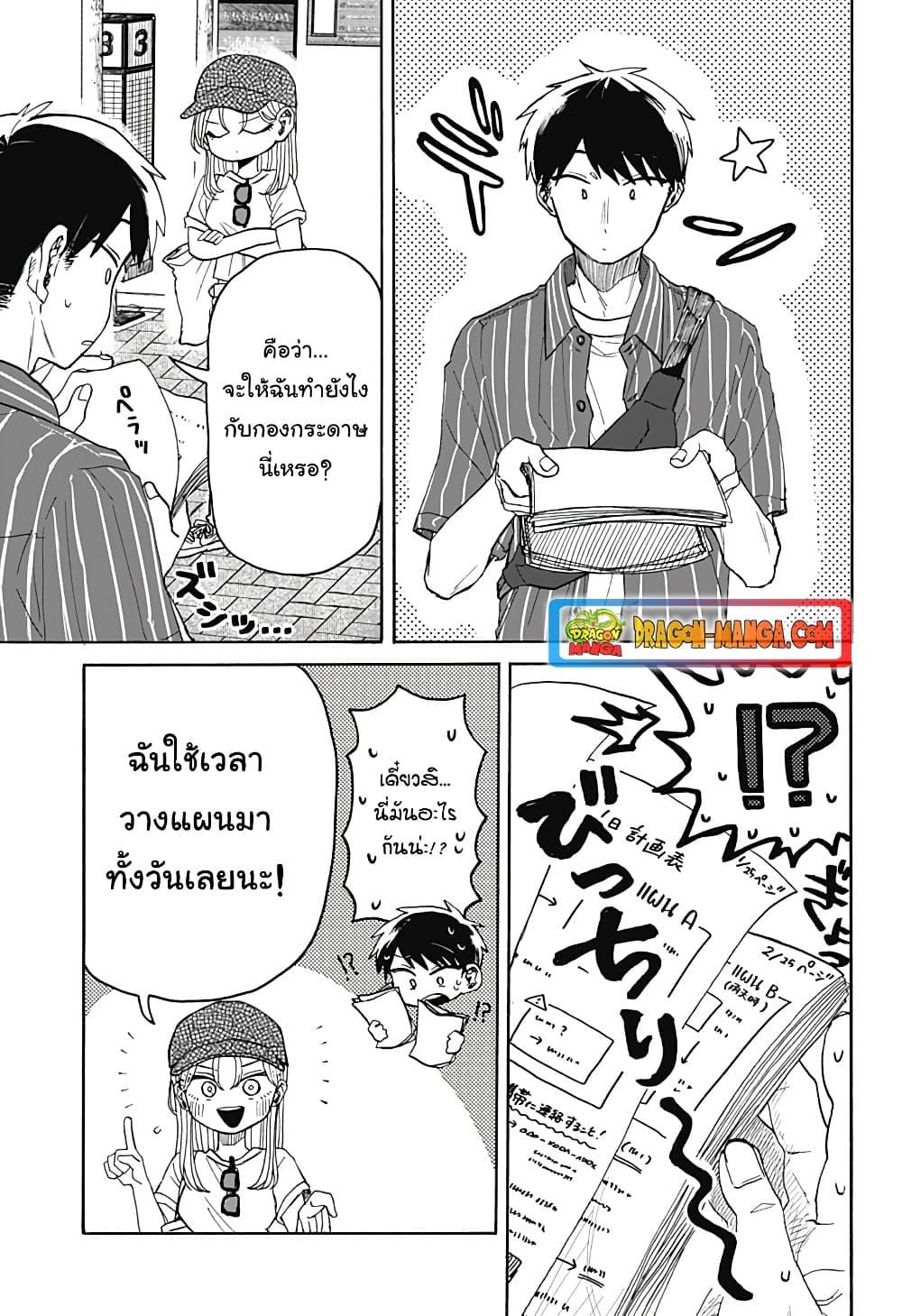 Hope You’re Happy, Lemon ตอนที่ 4 (3)