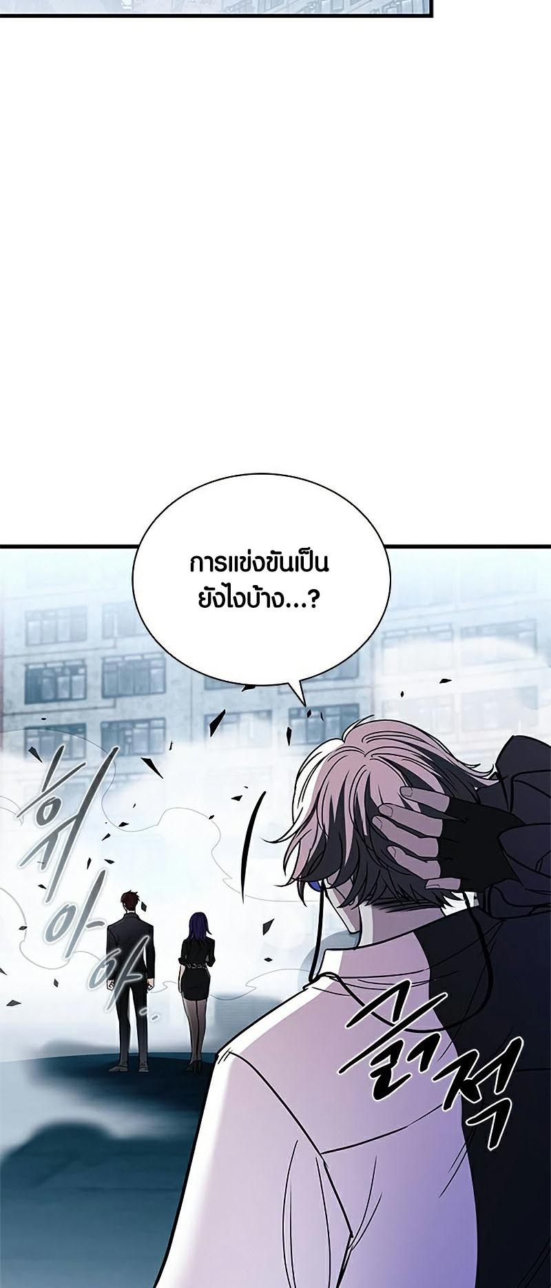 อ่านมันฮวา เรื่อง Villain To Kill 135 64