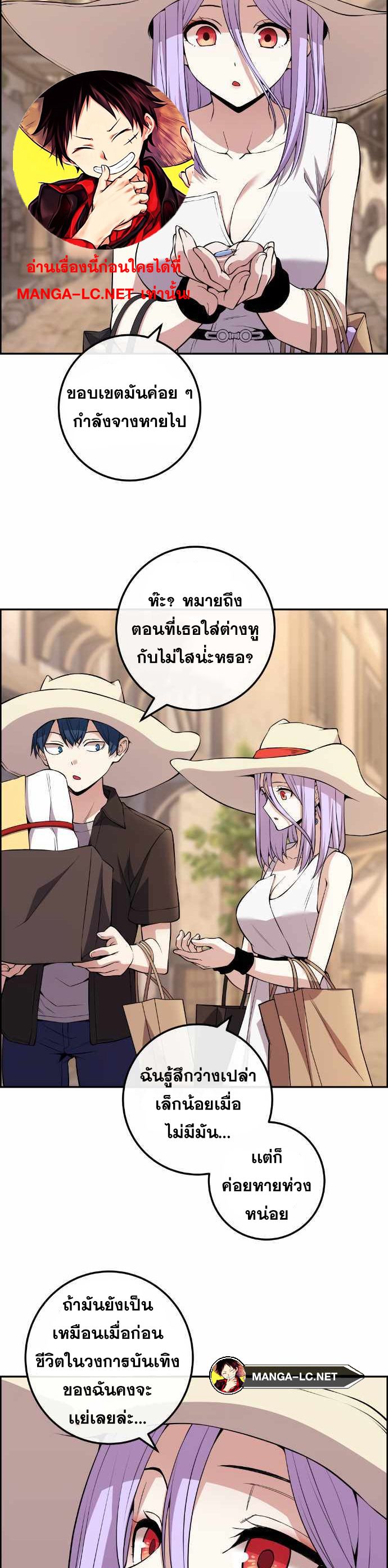 Webtoon Character Na Kang Lim ตอนที่ 123 (2)