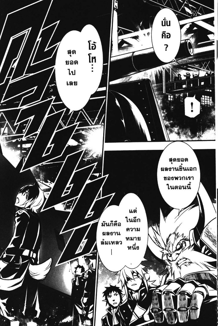 Shinju no Nectar 10 (4)