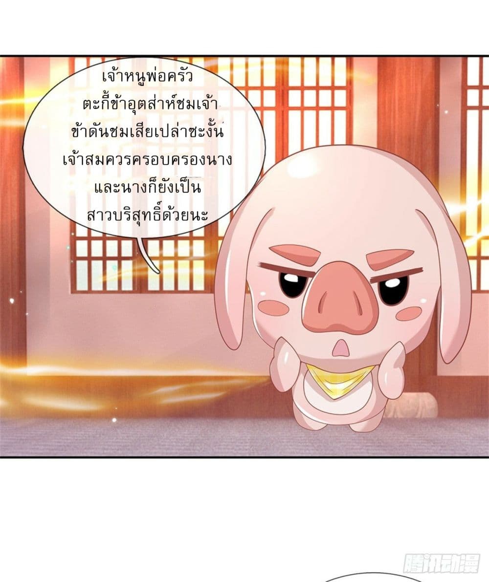 Royal God of War, Rising Dragon ตอนที่ 180 (21)