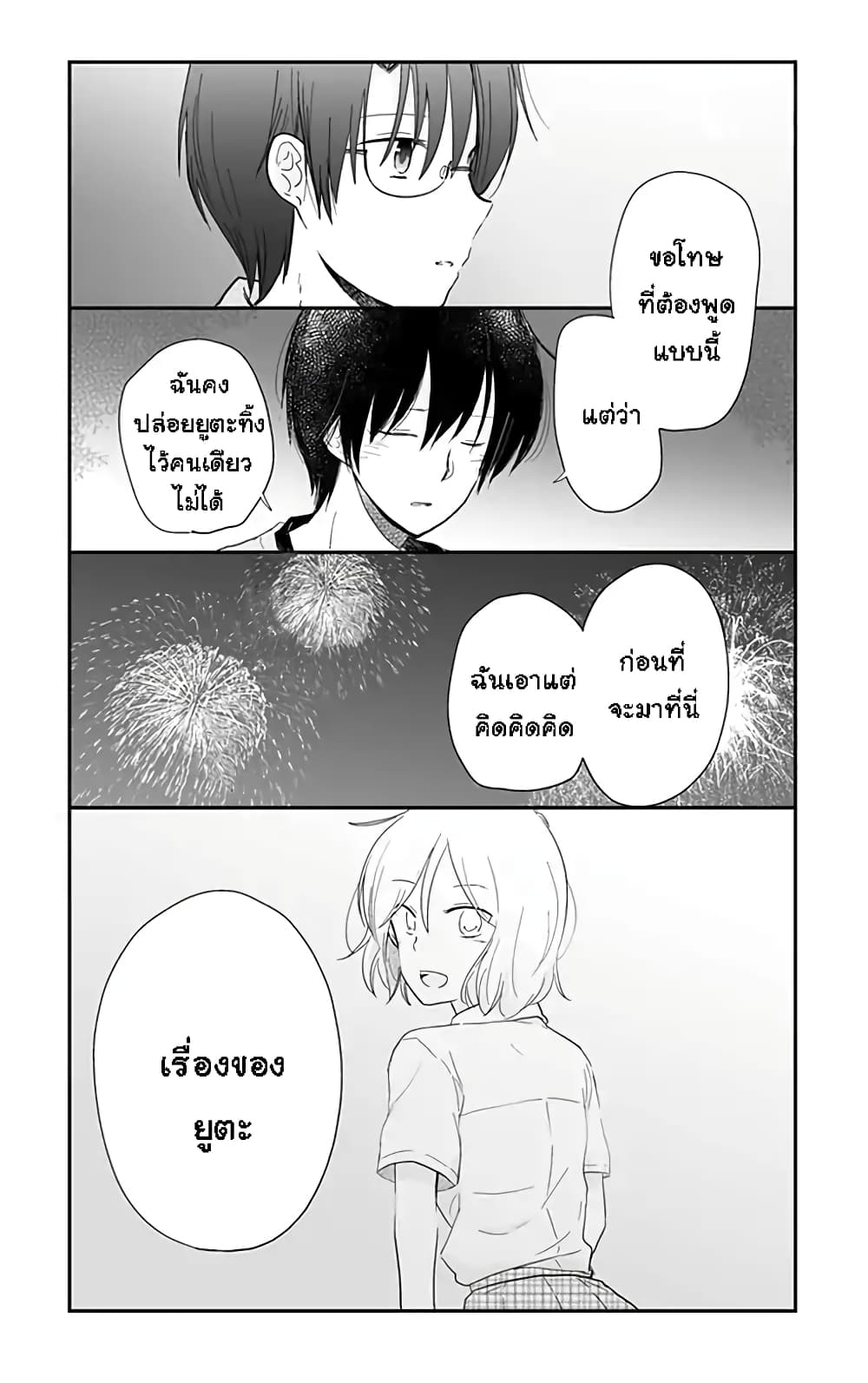 Shishunki Bitter Change 58 (12)