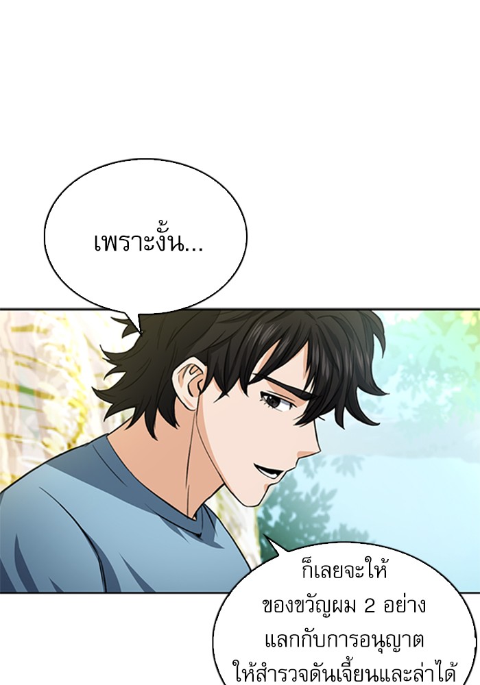 Seoul Station Druid ตอนที่42 (32)