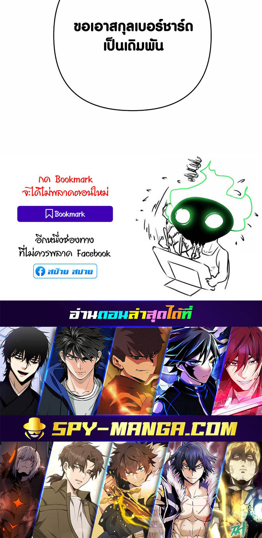 อ่านมันฮวา เรื่อง Doomed Character Of A Dark Fantasy World 26 83