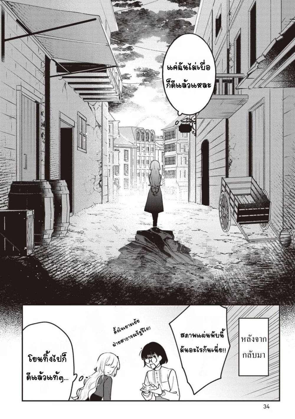 Mitsuba no Monogatari 6 (35)