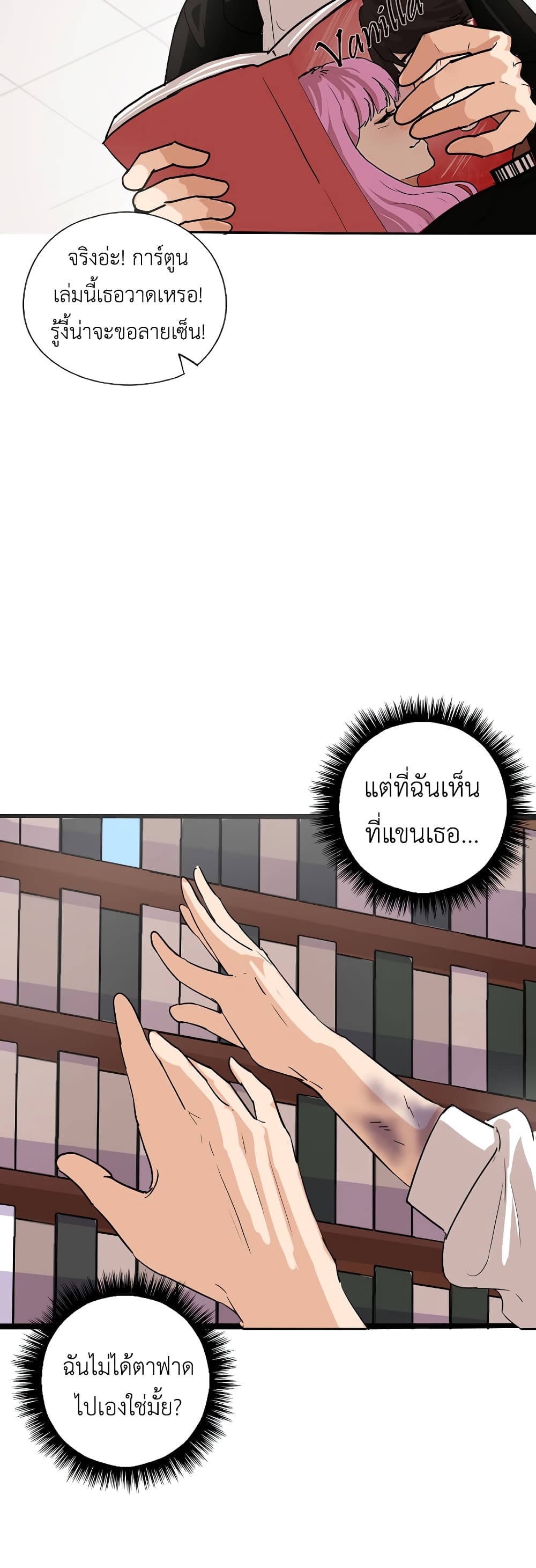 Pisang Raja ตอนที่ 9 (26)