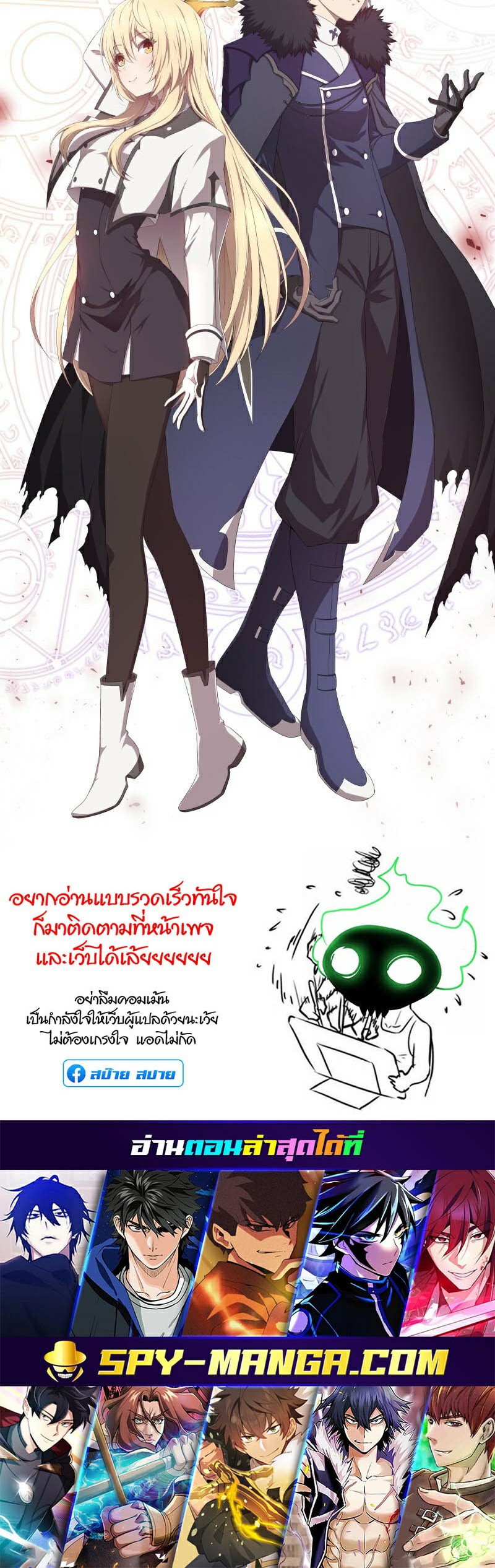 อ่าน เรื่อง Retired Demon King 3 40