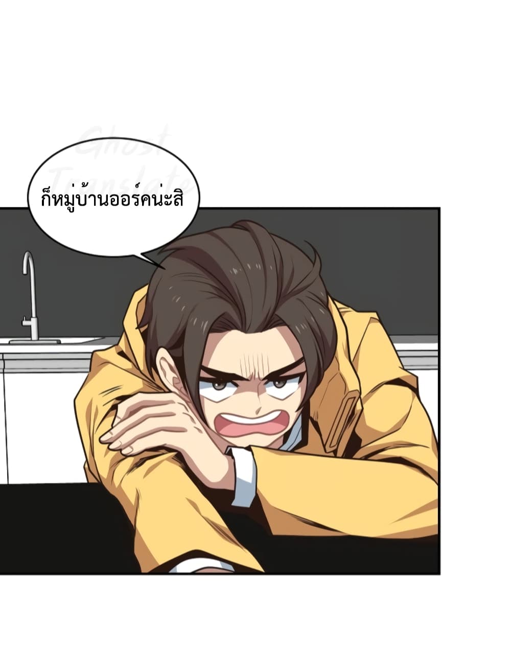 One in Seven Billion Irregular ตอนที่ 11 (5)