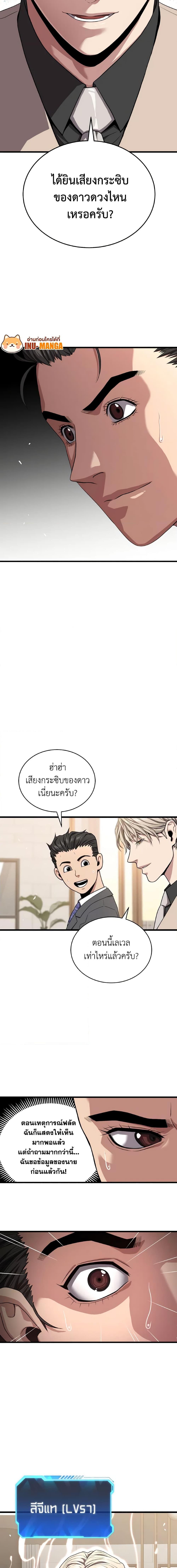 Hoarding in Hell ตอนที่ 56 (5)