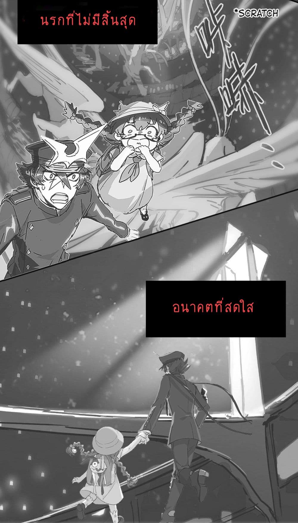 The Unstoppable Hellbreaker ตอนที่ 2 (62)