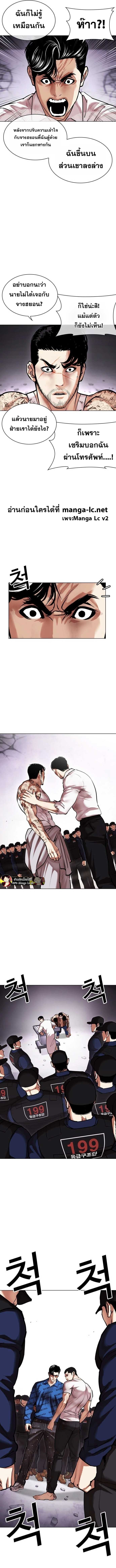 Lookism 471 07