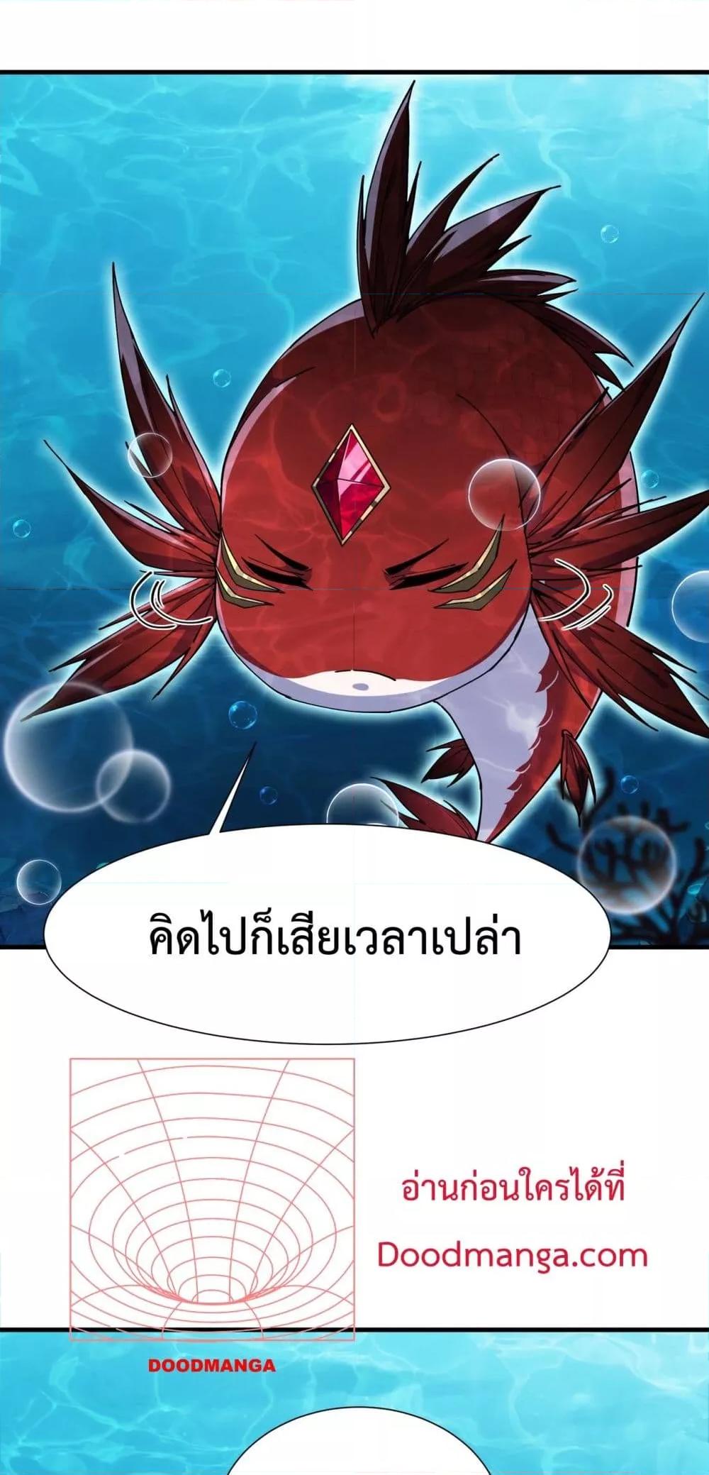 Resurrection of spiritual energy evolve from carp to dragon! ตอนที่ 5 (36)