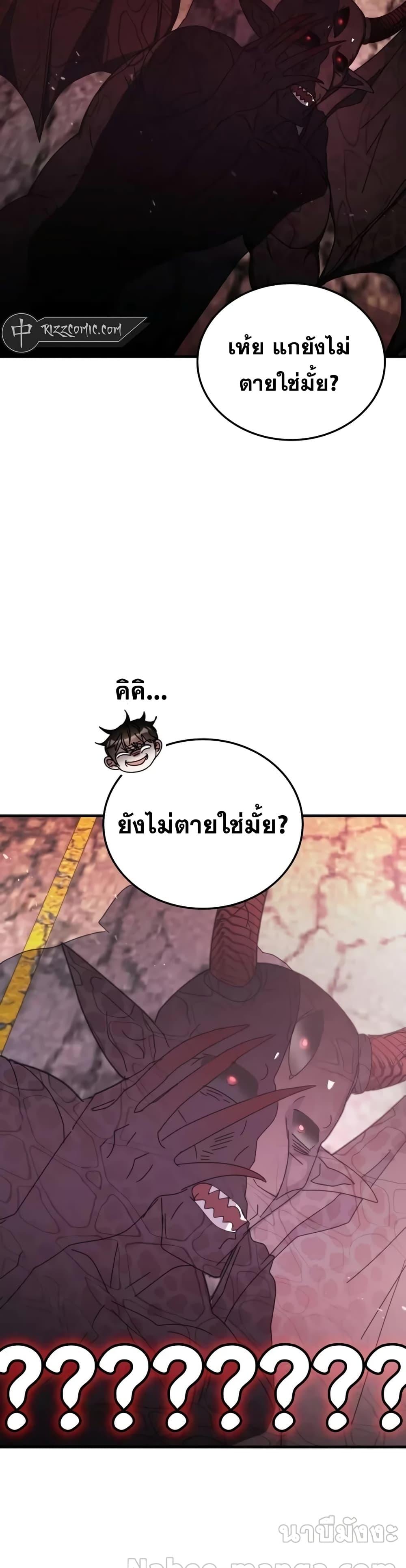 Transcension Academy ตอนที่ 92 (11)