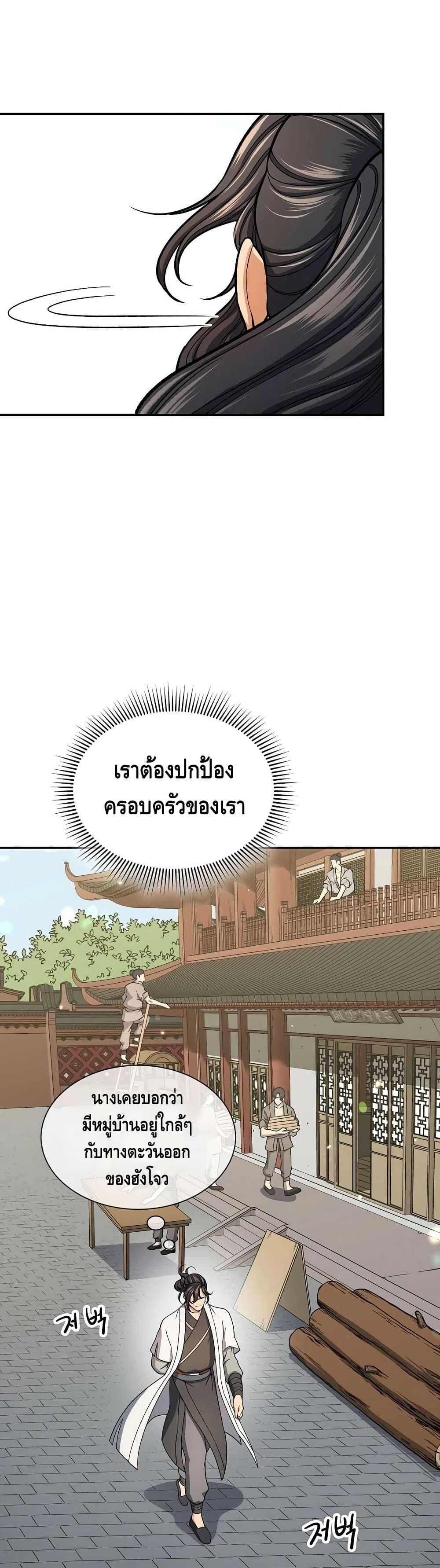 Storm Inn ตอนที่ 32 (27)