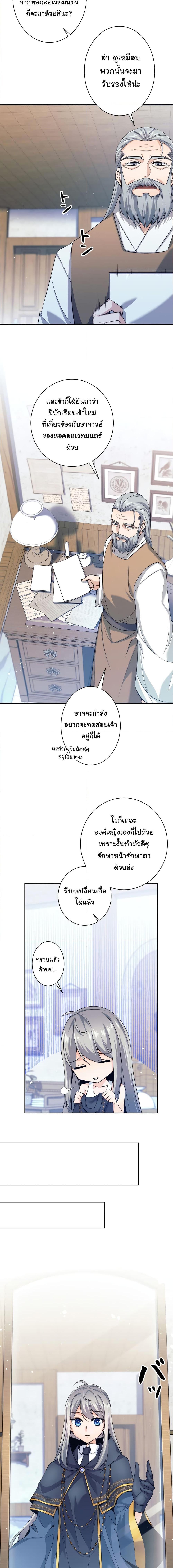 I Quit the Hero’s Party ตอนที่ 4 (4)