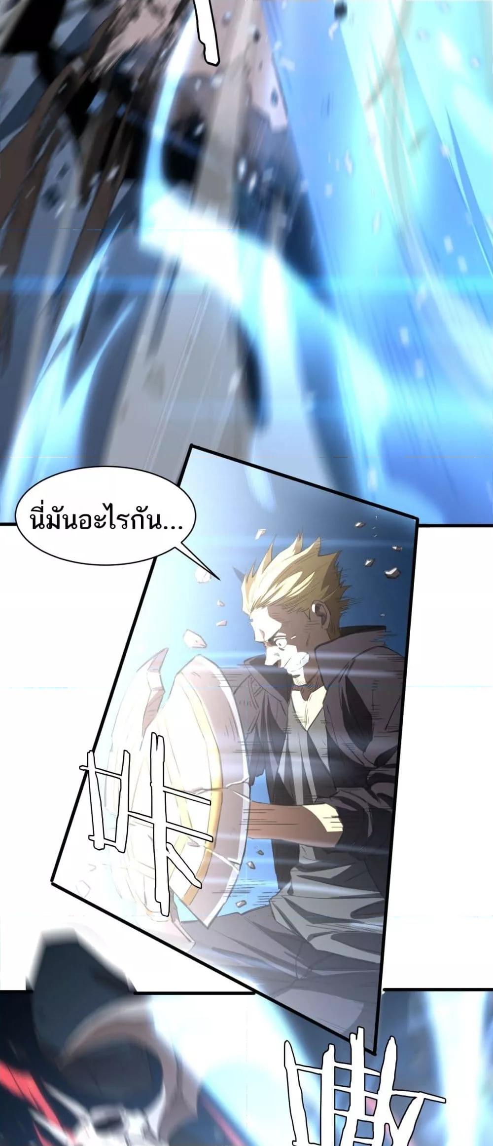 Doomsday Sword God ตอนที่ 11 (48)