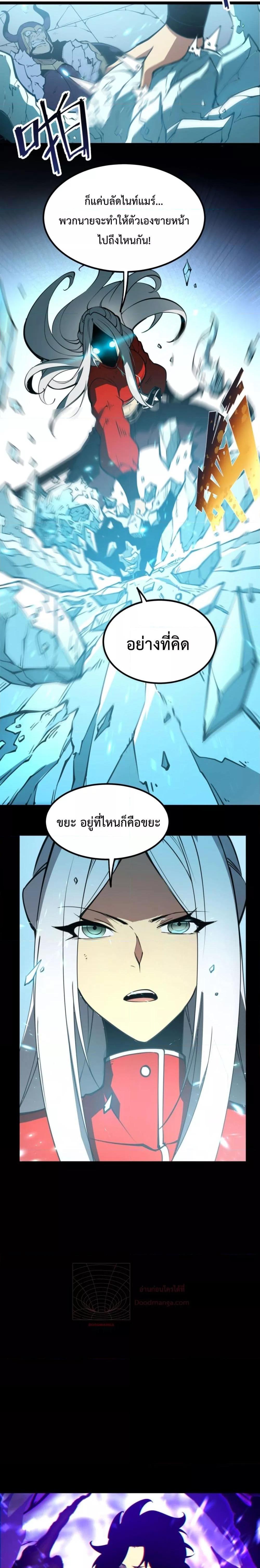 I Became The King by Scavenging – โซโล๋ เลเว๊ลลริ่ง ตอนที่ 7 (2)