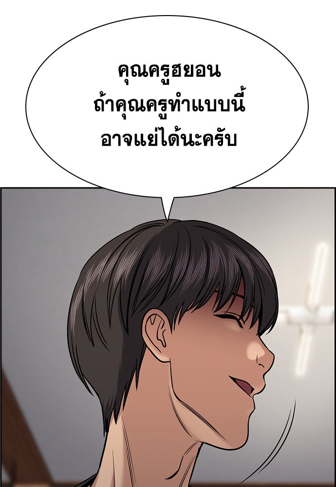 True Education ตอนที่ 134 (78)