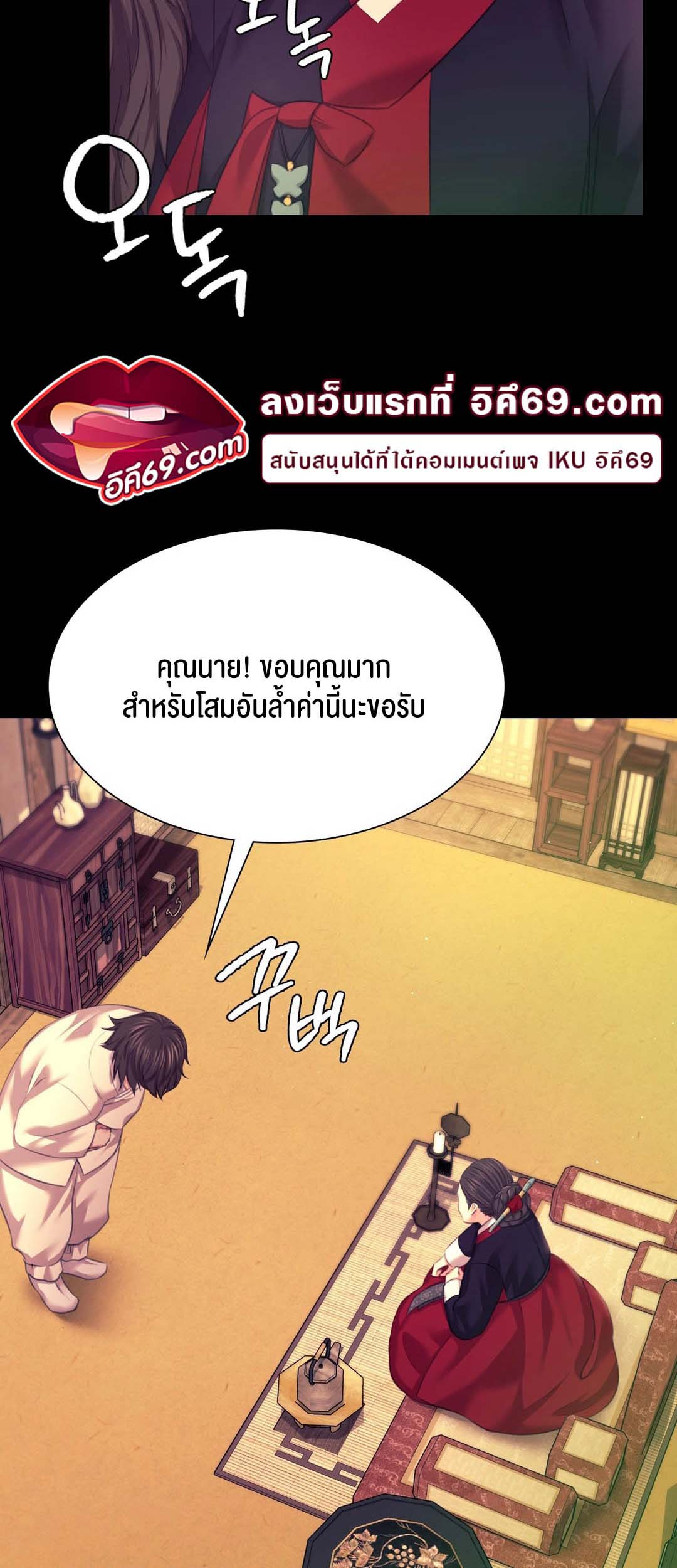 อ่านโดจิน เรื่อง Madam 83 64