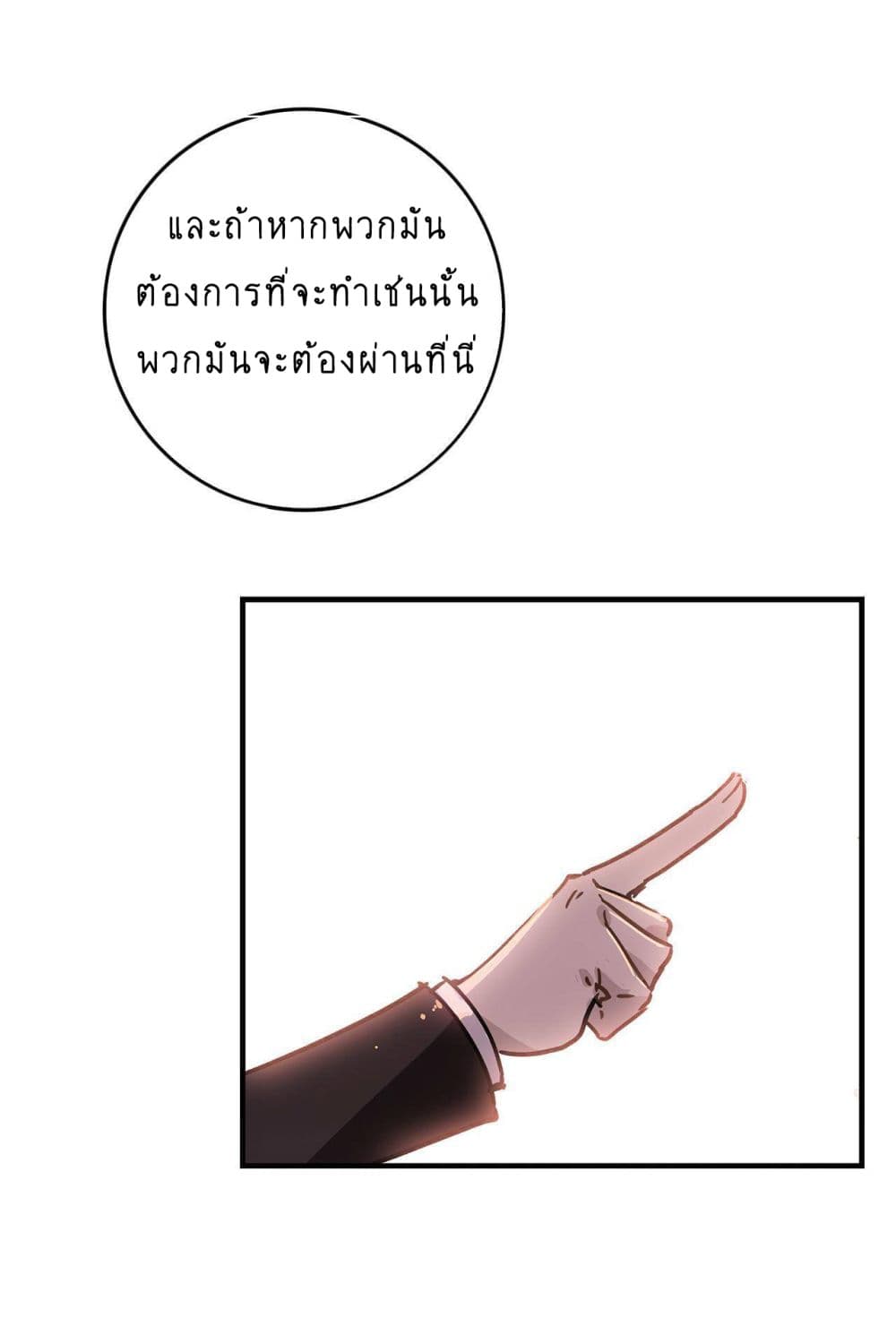 The Unstoppable Hellbreaker ตอนที่ 4 (52)