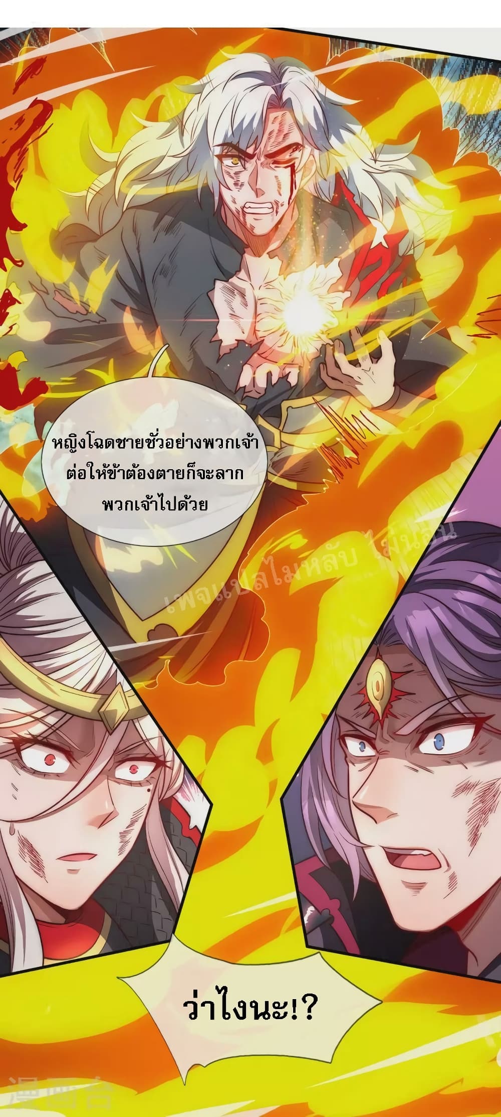 Returning to take revenge of the God Demon King ตอนที่ 1 (54)