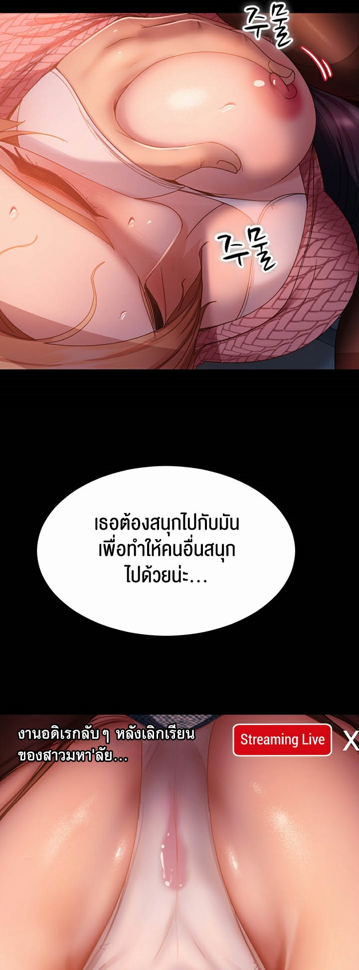 อ่านโดจิน เรื่อง Marriage Agency Review 40 13