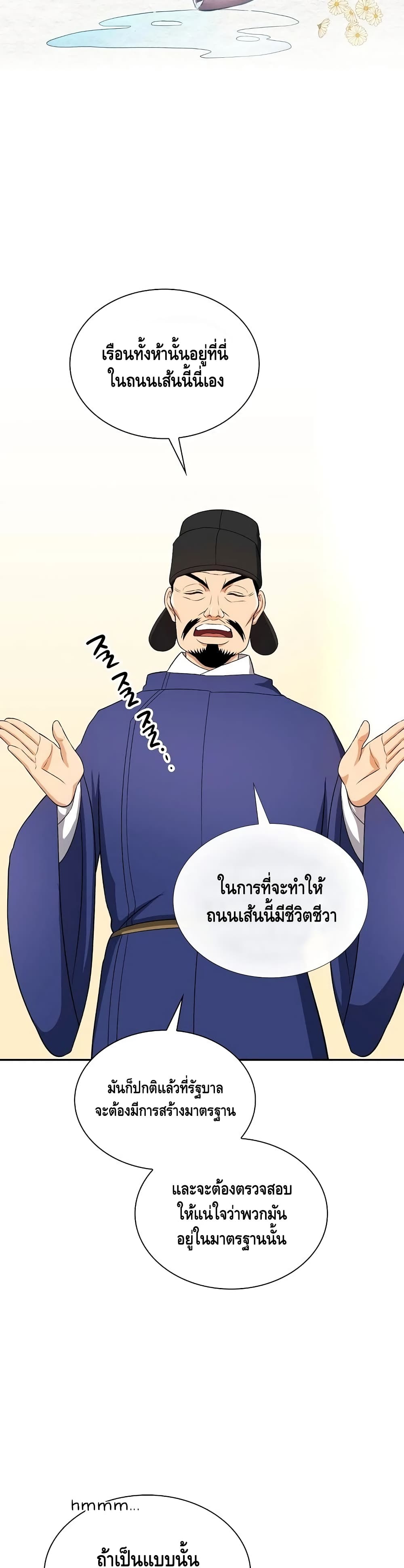 Storm Inn ตอนที่ 40 (20)