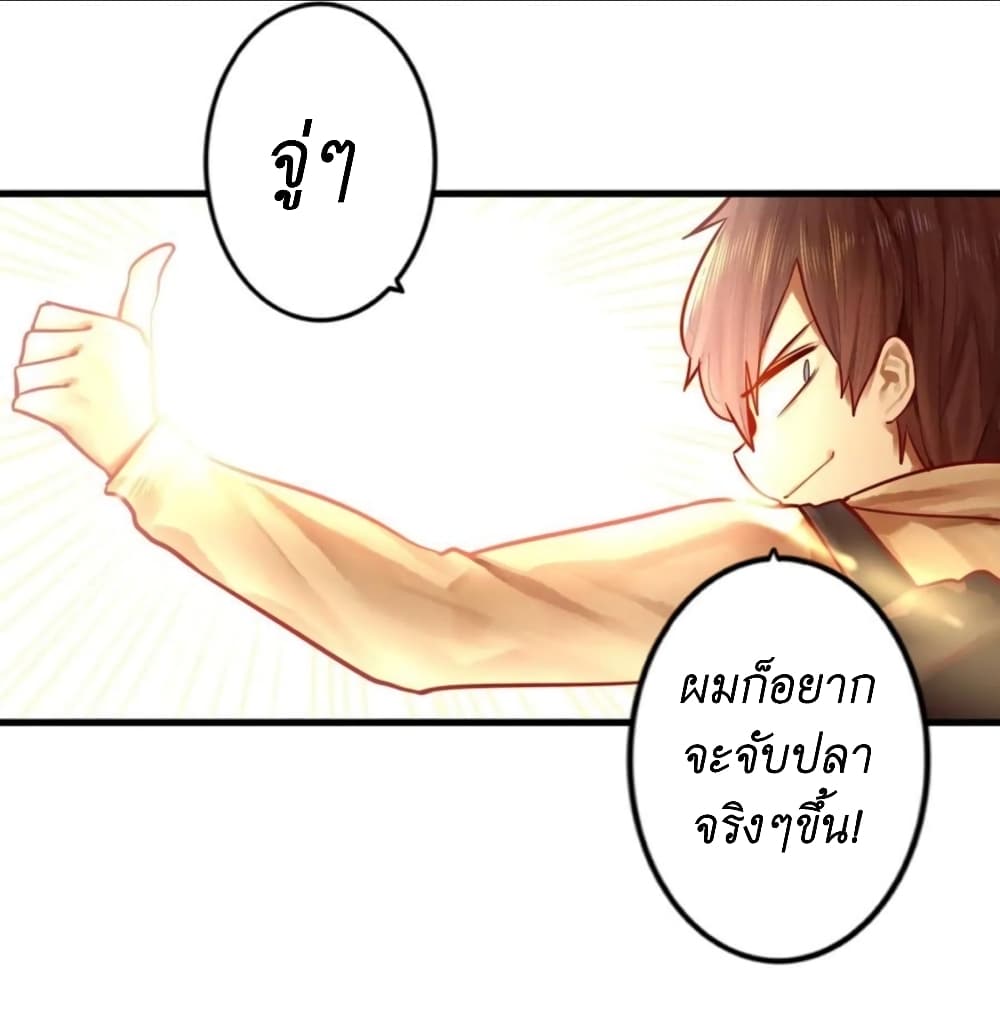 Read Miss, Don’t Livestream It! ตอนที่ 28 (9)