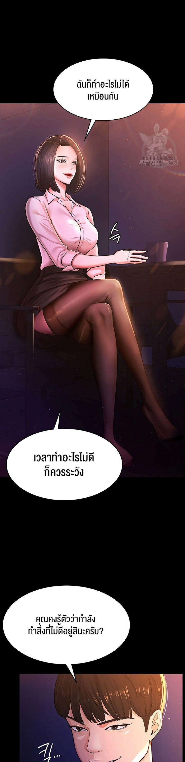 อ่านโดจิน เรื่อง Your Wife was Delicious 2 09