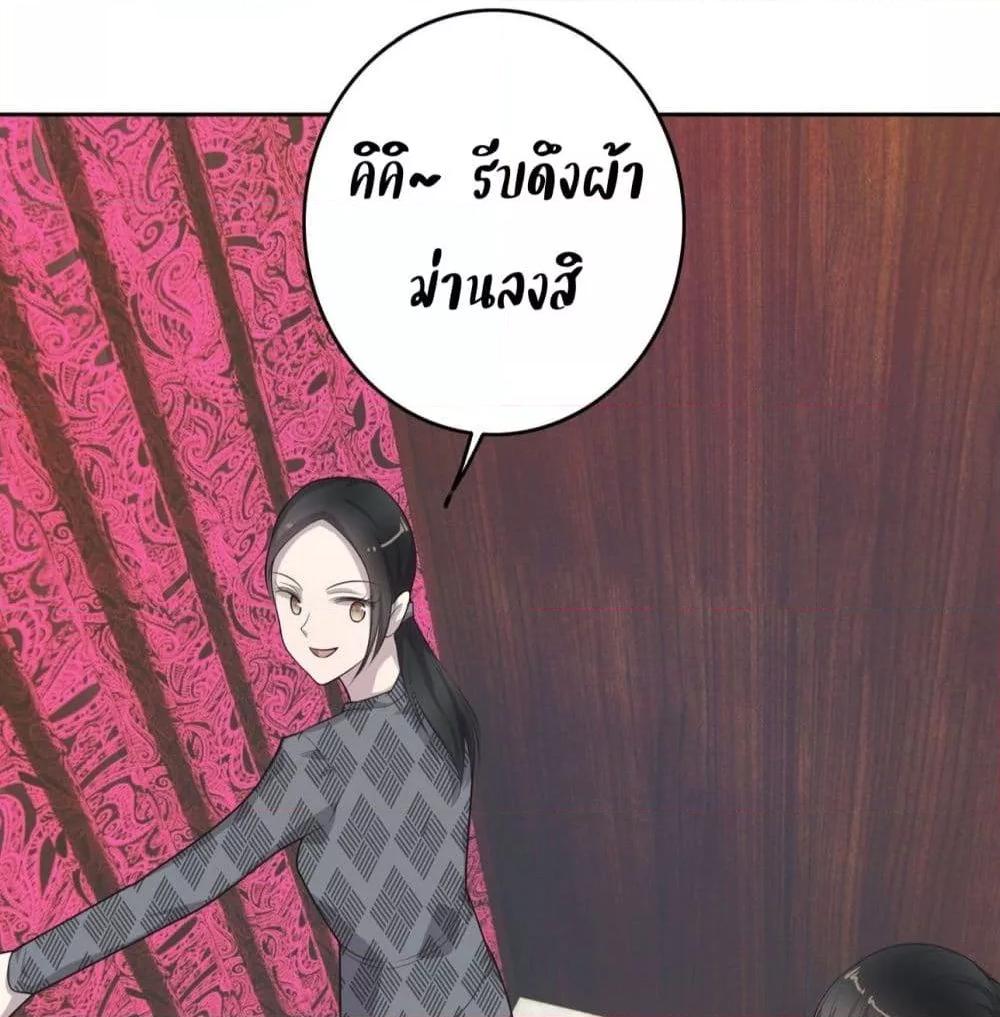 Reversal relationship สัมพันธ์ยูเทิร์น ตอนที่ 4 (36)