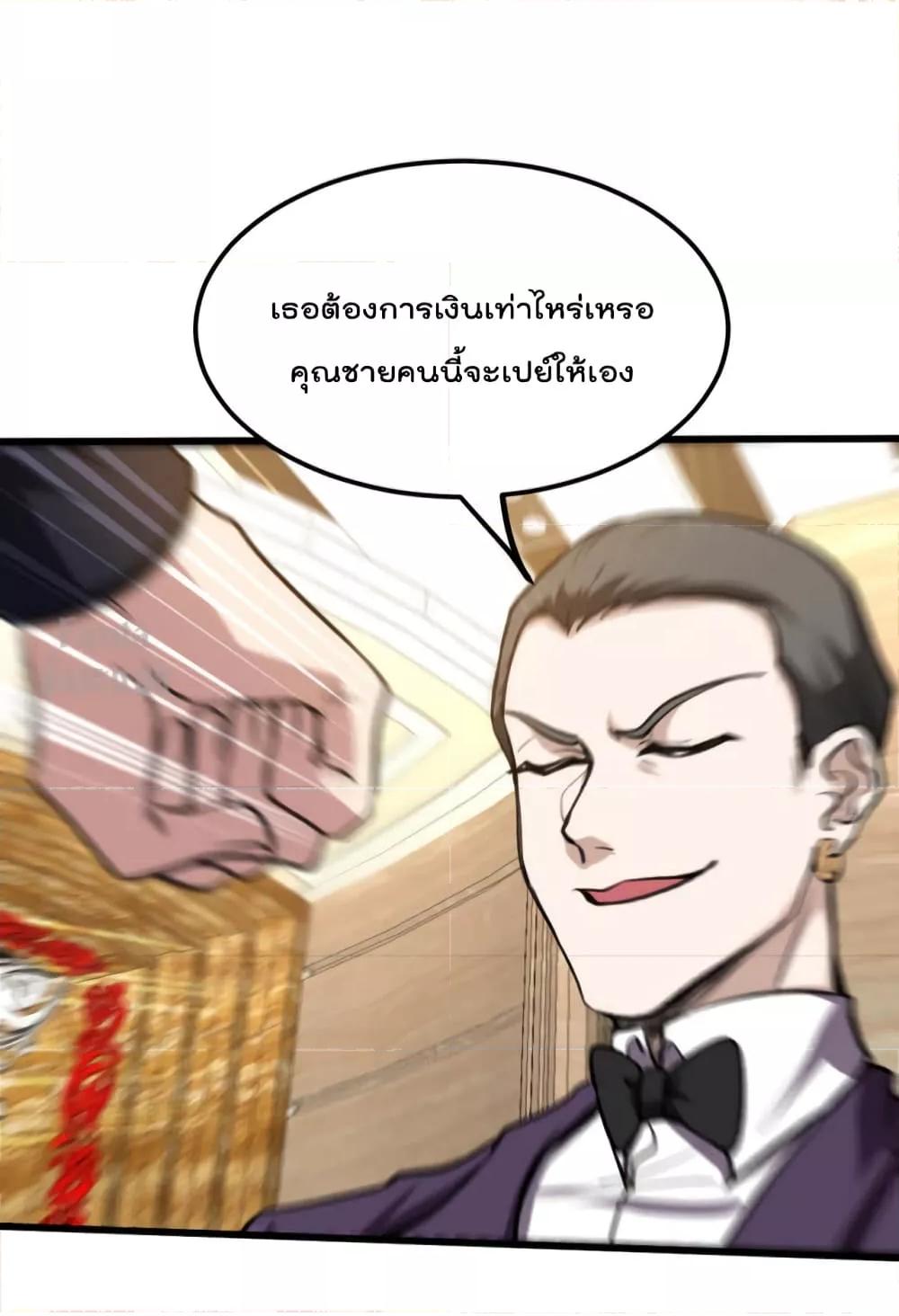 Dragon King Hall ตอนที่ 131 (30)