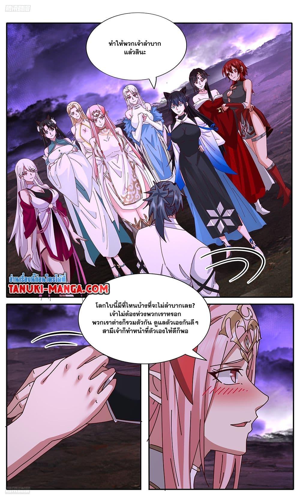 Martial Peak เทพยุทธ์เหนือโลก ตอนที่ 3729 (2)