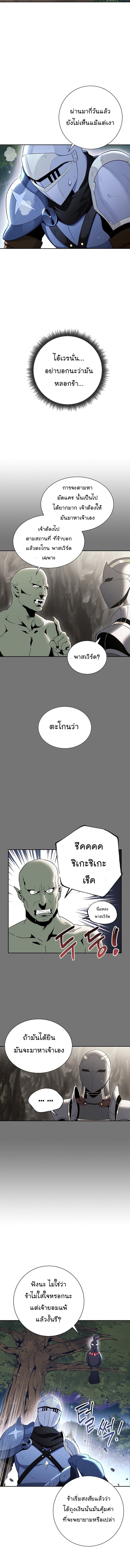 Skeleton Soldier ตอนที่127 (15)