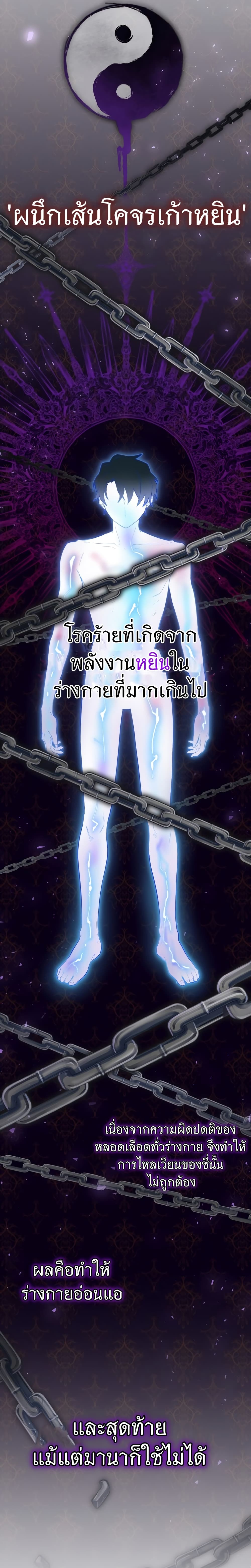 Ending Maker ตอนที่ 2 (17)