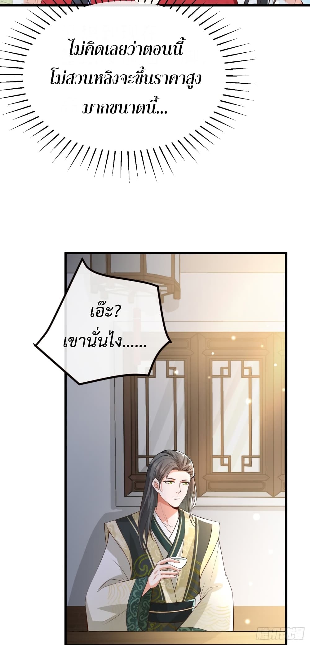 Return of the Eldest Daughter’s Revenge ตอนที่ 2 (59)