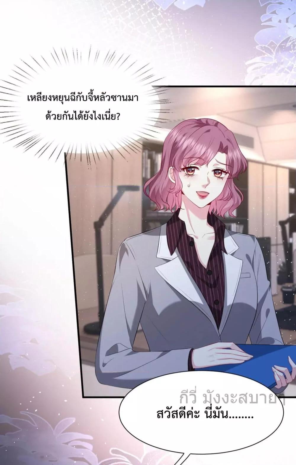 Somebody Stole My Heart! ตอนที่ 7 (5)