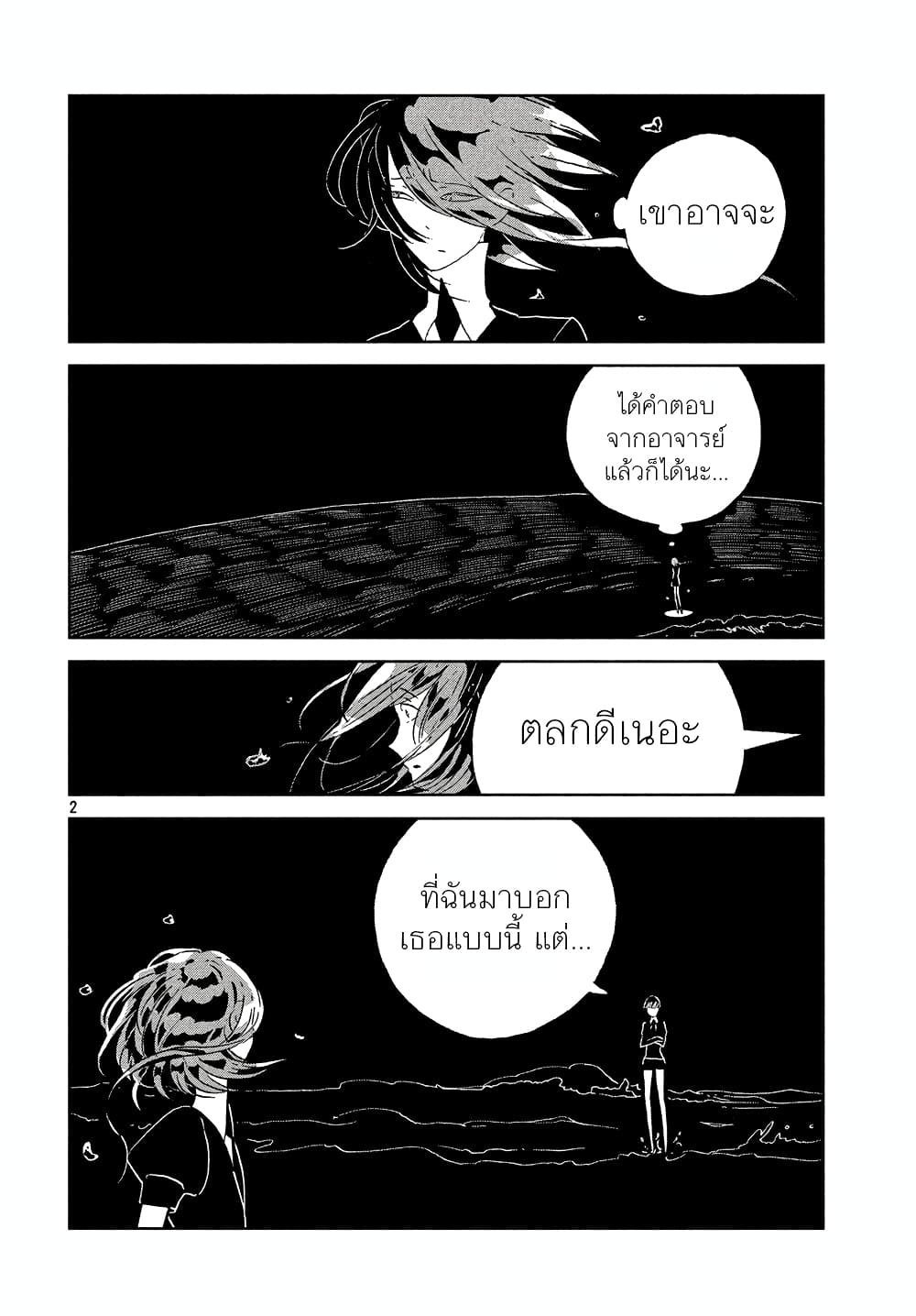 Houseki no Kuni ตอนที่ 52 (2)