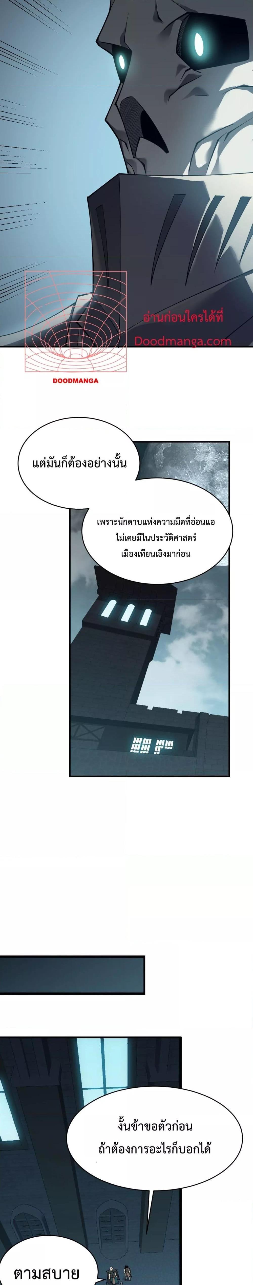 I am the Server’s Adversary ตอนที่ 8 (14)