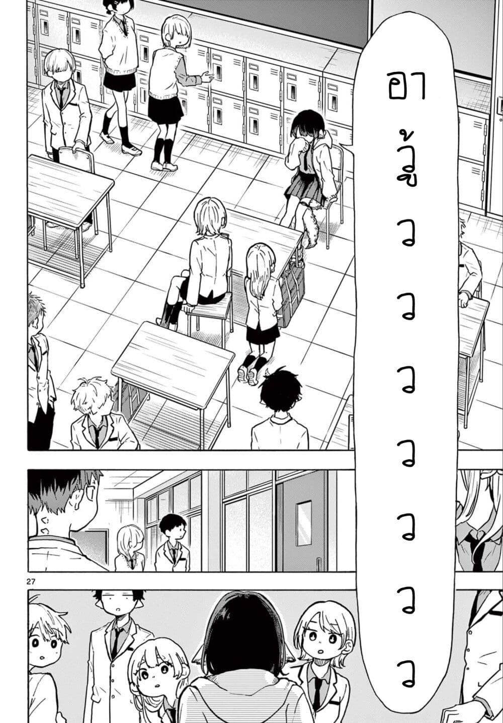 Ogami Tsumiki to Kinichijou. ตอนที่ 1 (26)