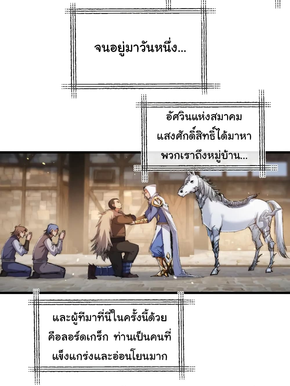 I’m The Boss in Magic Moon ตอนที่ 17 (28)