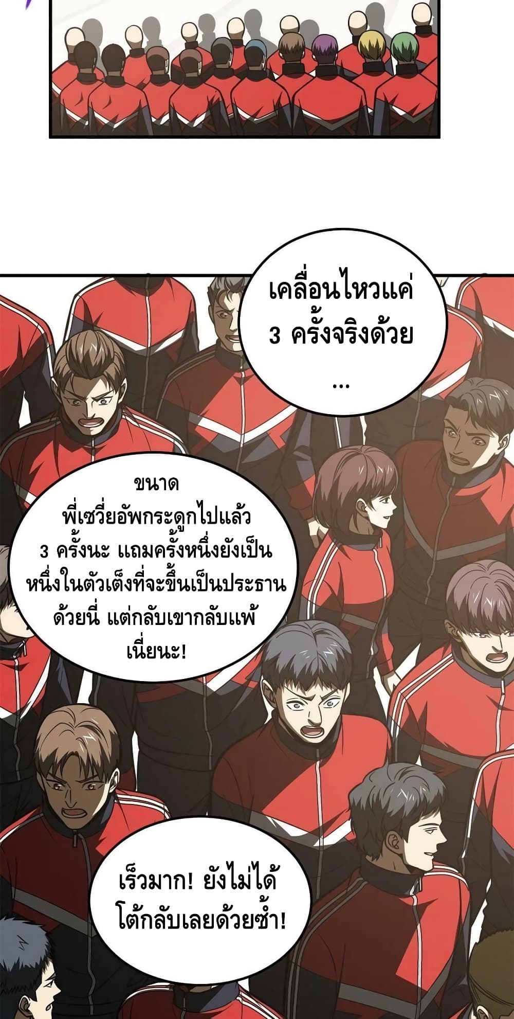 Global Martial Arts ระบบจอมยุทธสุดโกงแห่งโลกคู่ขนาน ตอนที่ 173 (40)