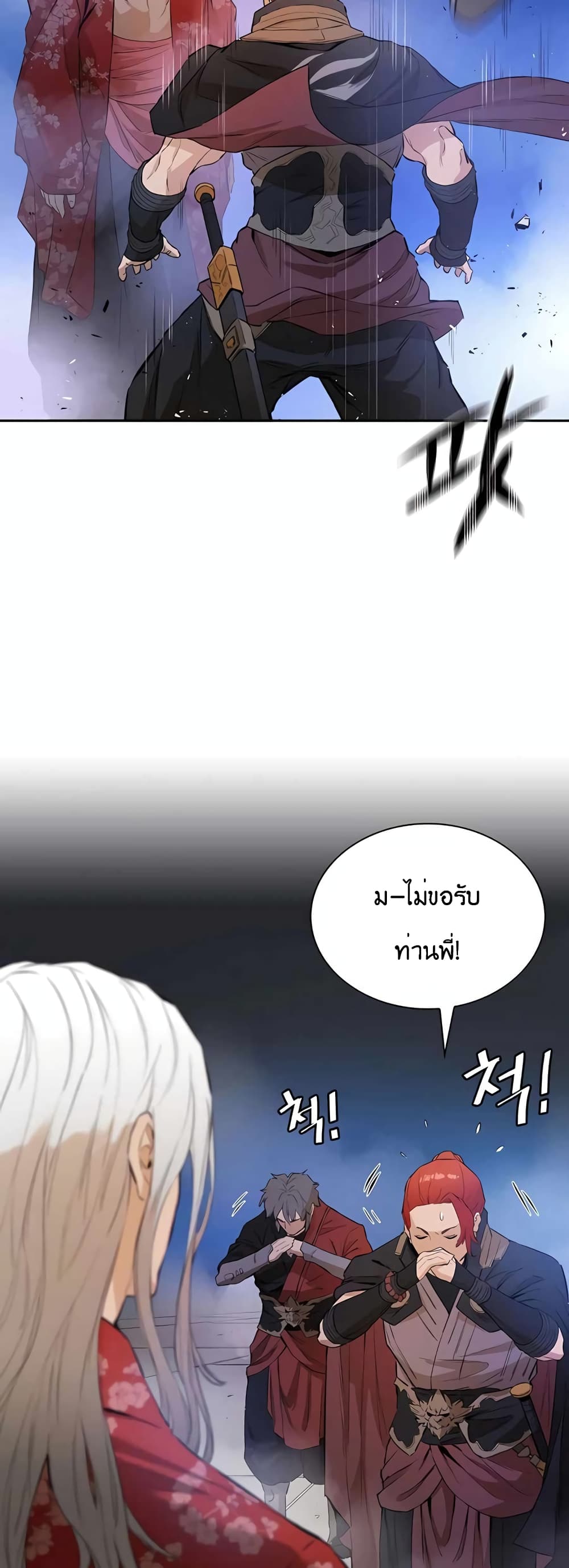 The Villainous Warrior ตอนที่ 31 (39)