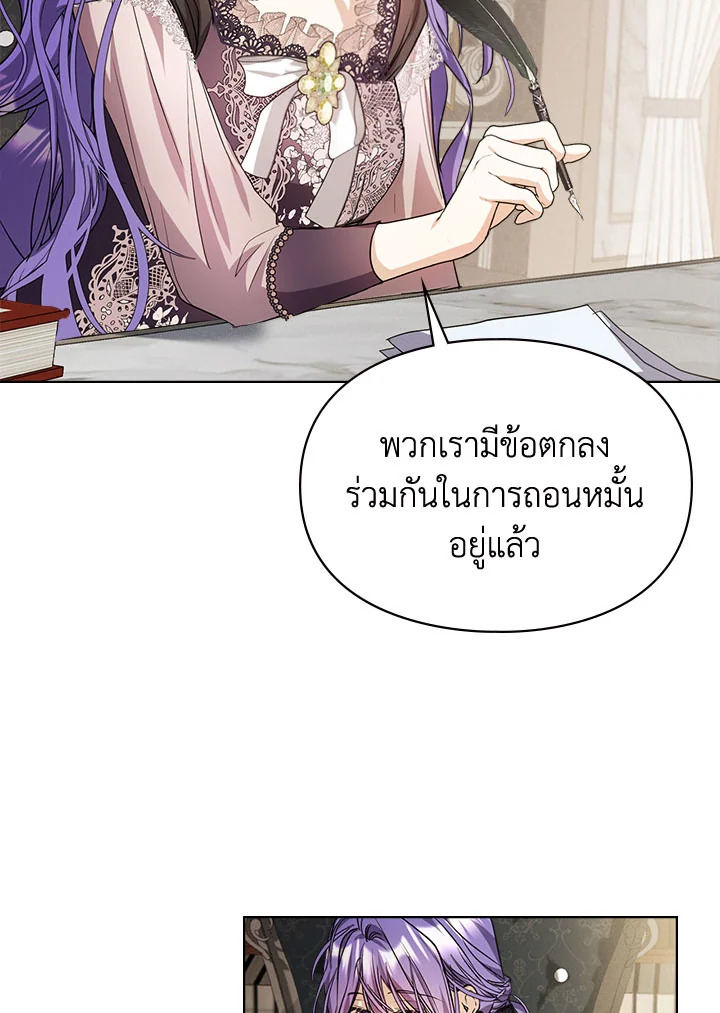 เมื่อนางเอกเล่นชู้กับคู่หมั้นฉัน 8 005