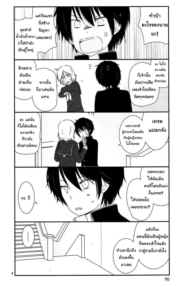 Shishunki Bitter Change 6 (4)